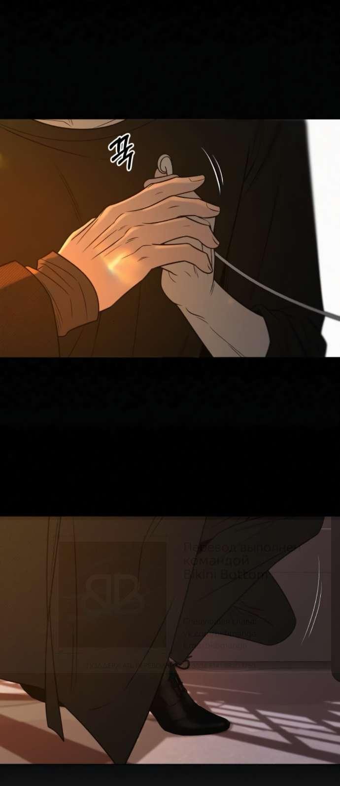 Манга Операция «Истинная любовь» - Глава 125 Страница 65