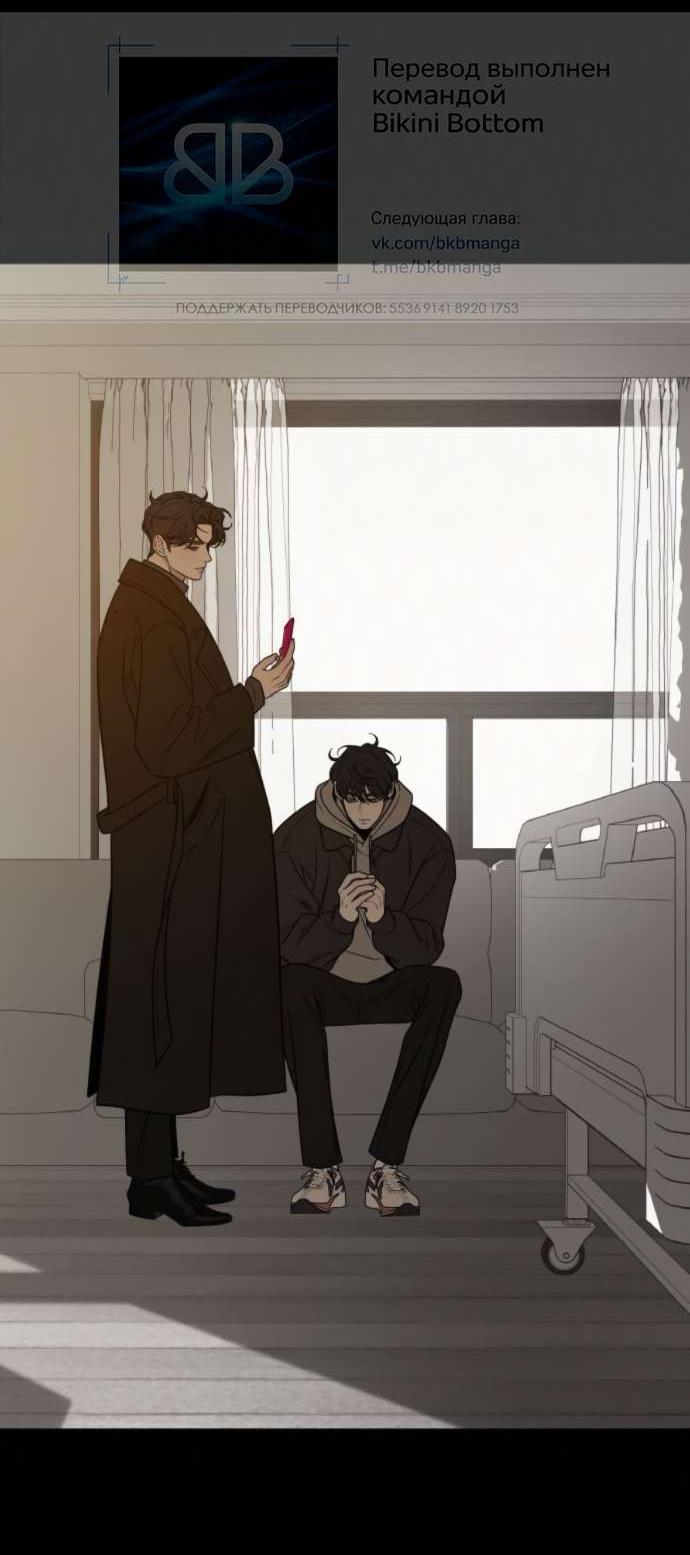 Манга Операция «Истинная любовь» - Глава 125 Страница 71