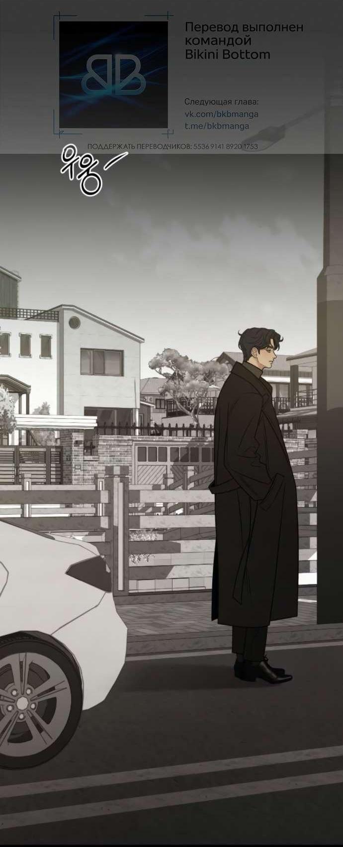 Манга Операция «Истинная любовь» - Глава 125 Страница 54