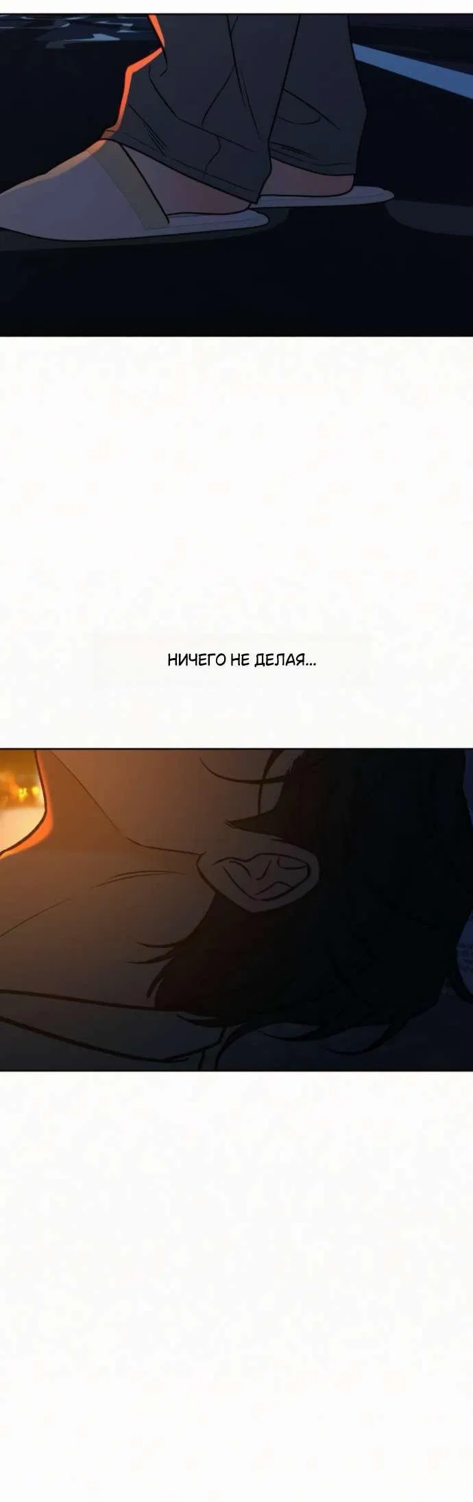 Манга Операция «Истинная любовь» - Глава 125 Страница 86