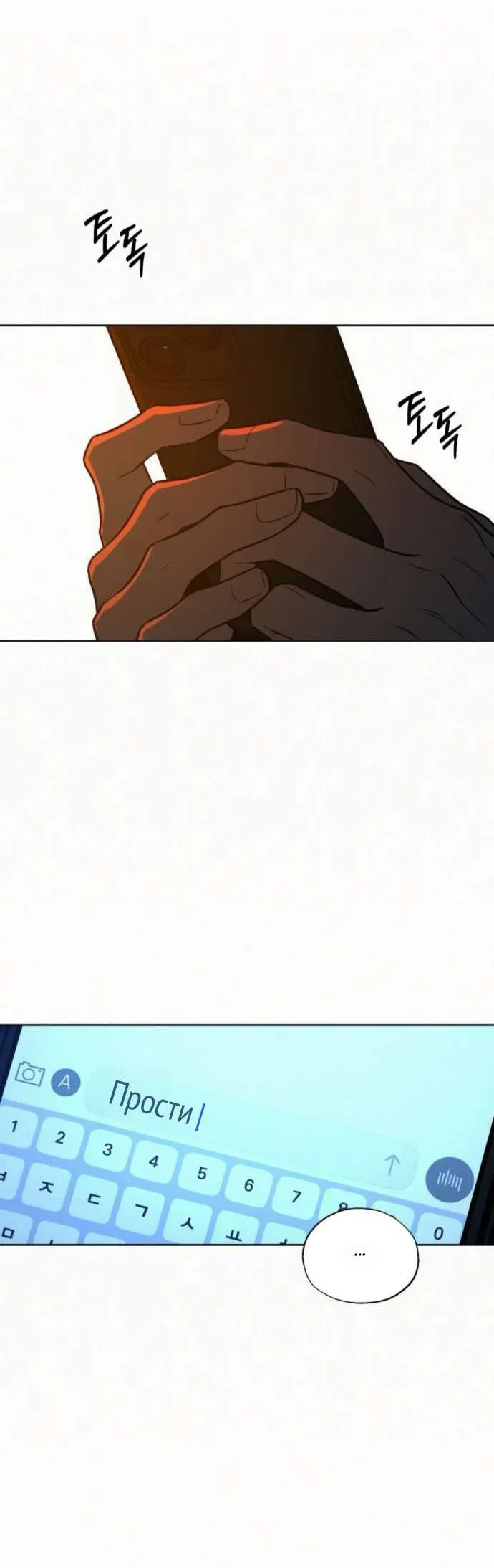 Манга Операция «Истинная любовь» - Глава 125 Страница 30