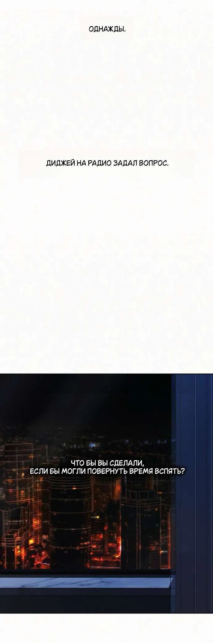 Манга Операция «Истинная любовь» - Глава 125 Страница 36