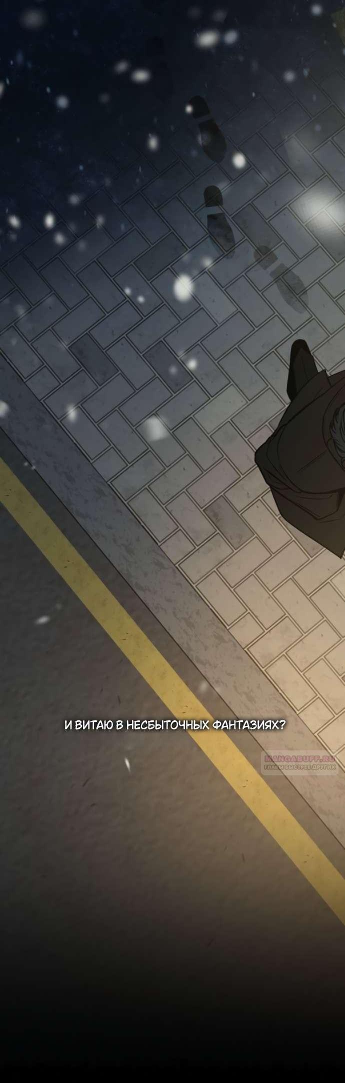 Манга Операция «Истинная любовь» - Глава 125 Страница 50