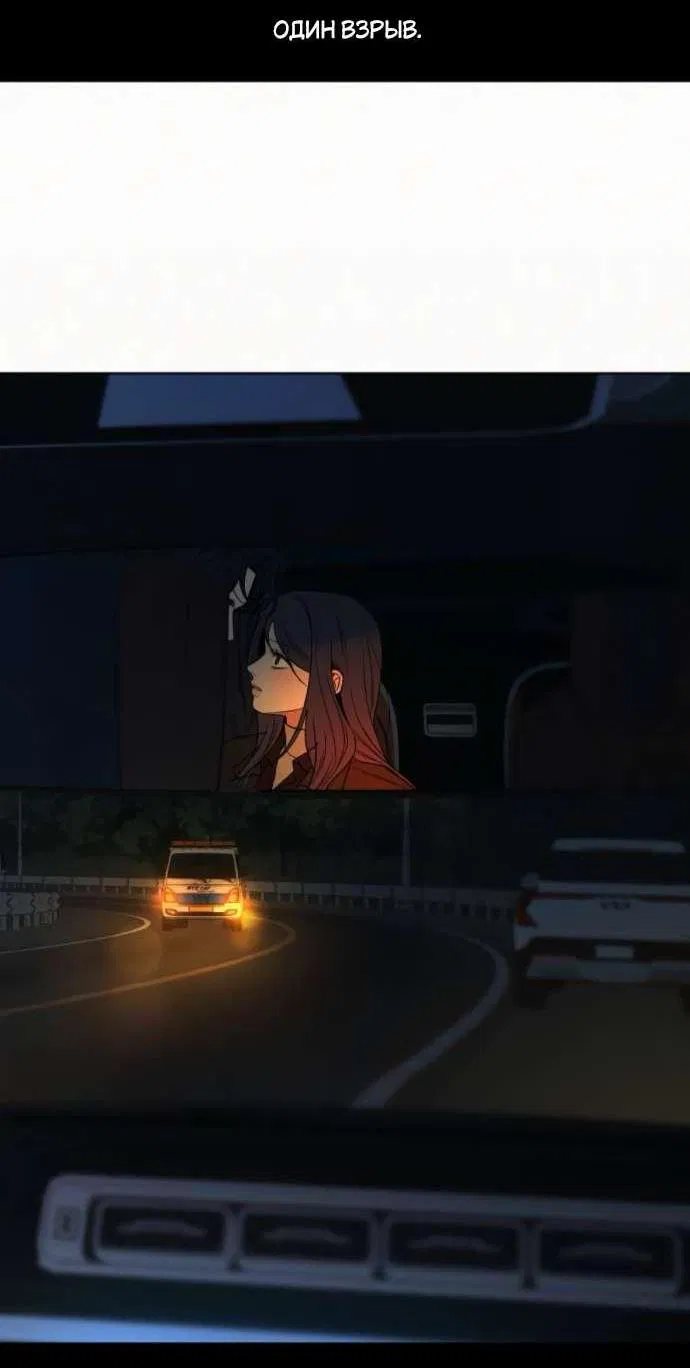 Манга Операция «Истинная любовь» - Глава 125 Страница 16