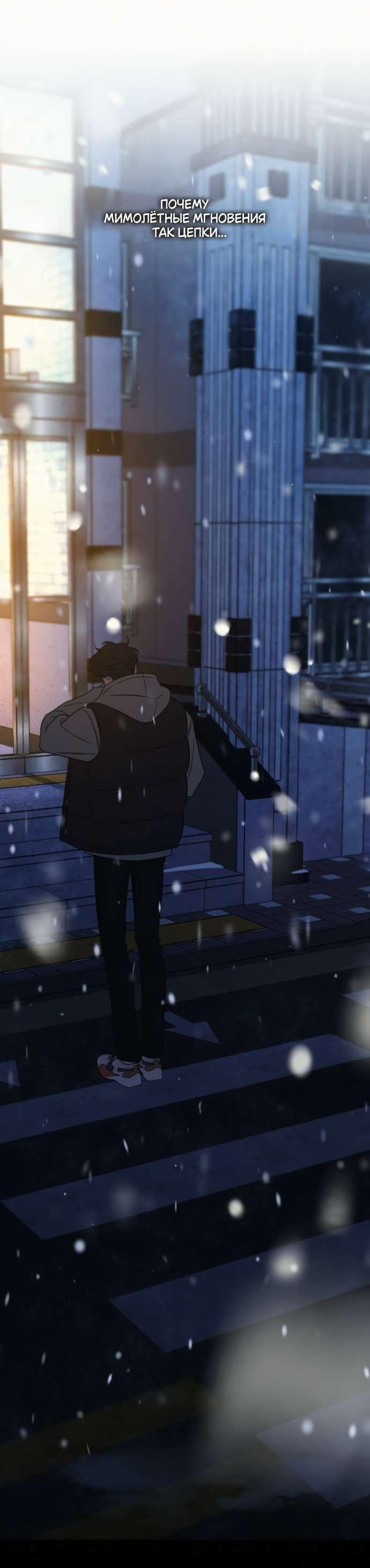 Манга Операция «Истинная любовь» - Глава 125 Страница 47