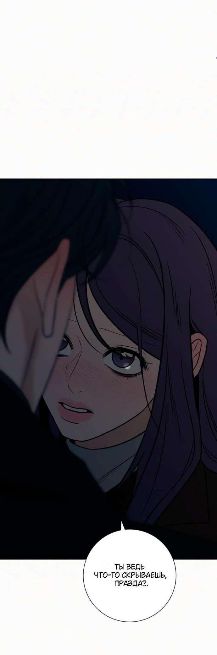 Манга Операция «Истинная любовь» - Глава 125 Страница 6