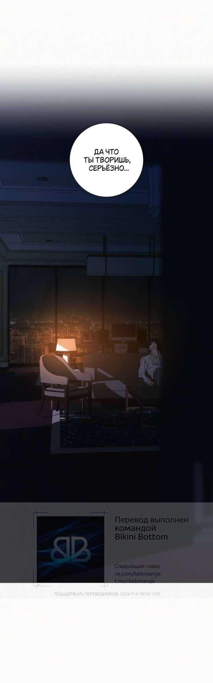 Манга Операция «Истинная любовь» - Глава 125 Страница 35