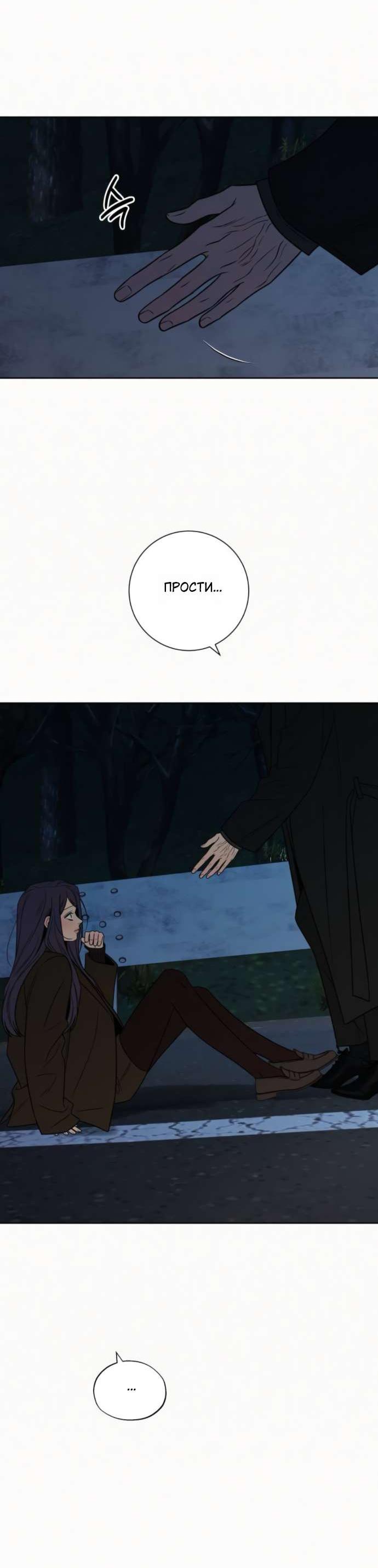 Манга Операция «Истинная любовь» - Глава 124 Страница 40