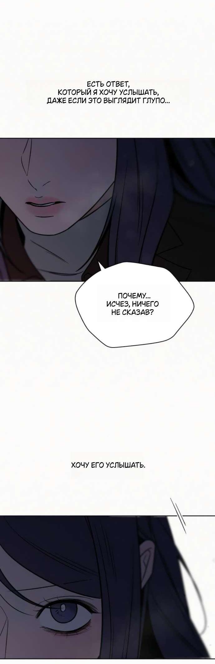 Манга Операция «Истинная любовь» - Глава 124 Страница 48