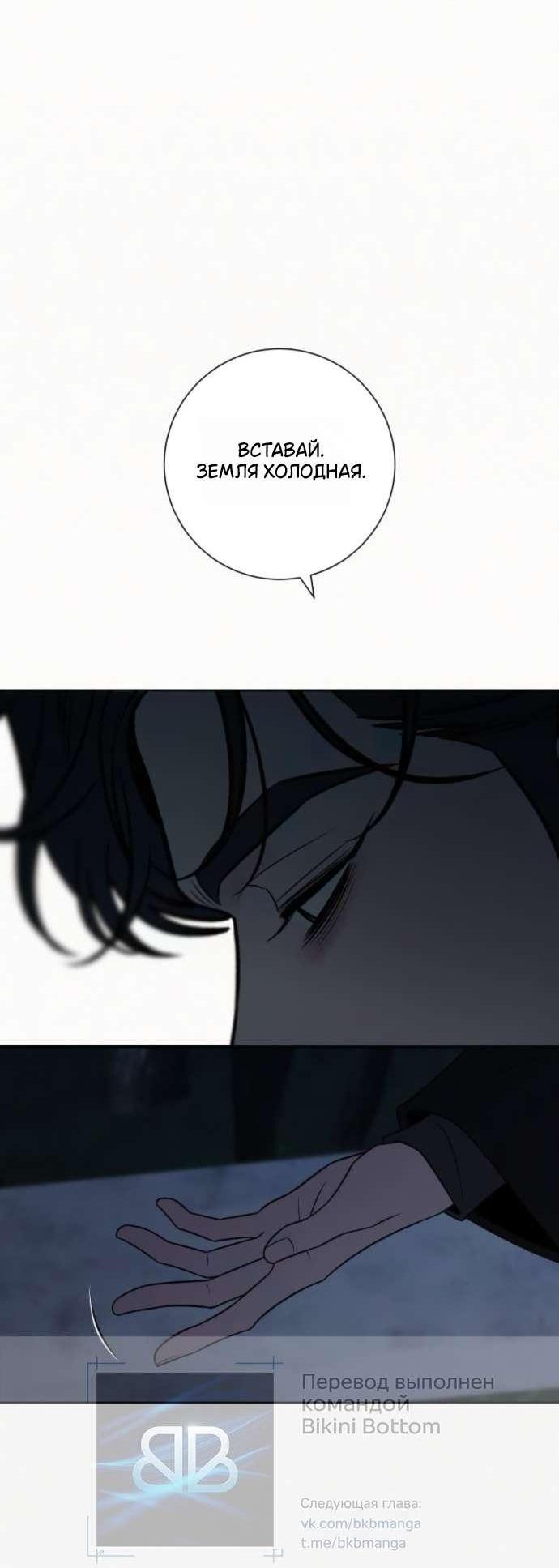 Манга Операция «Истинная любовь» - Глава 124 Страница 46