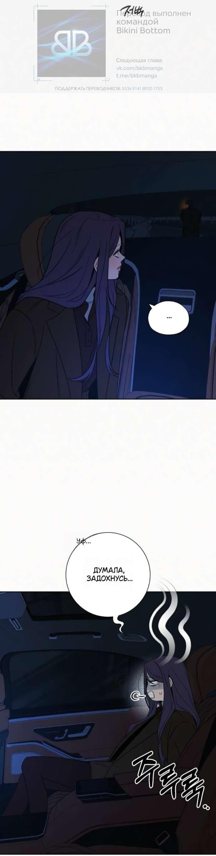 Манга Операция «Истинная любовь» - Глава 124 Страница 15