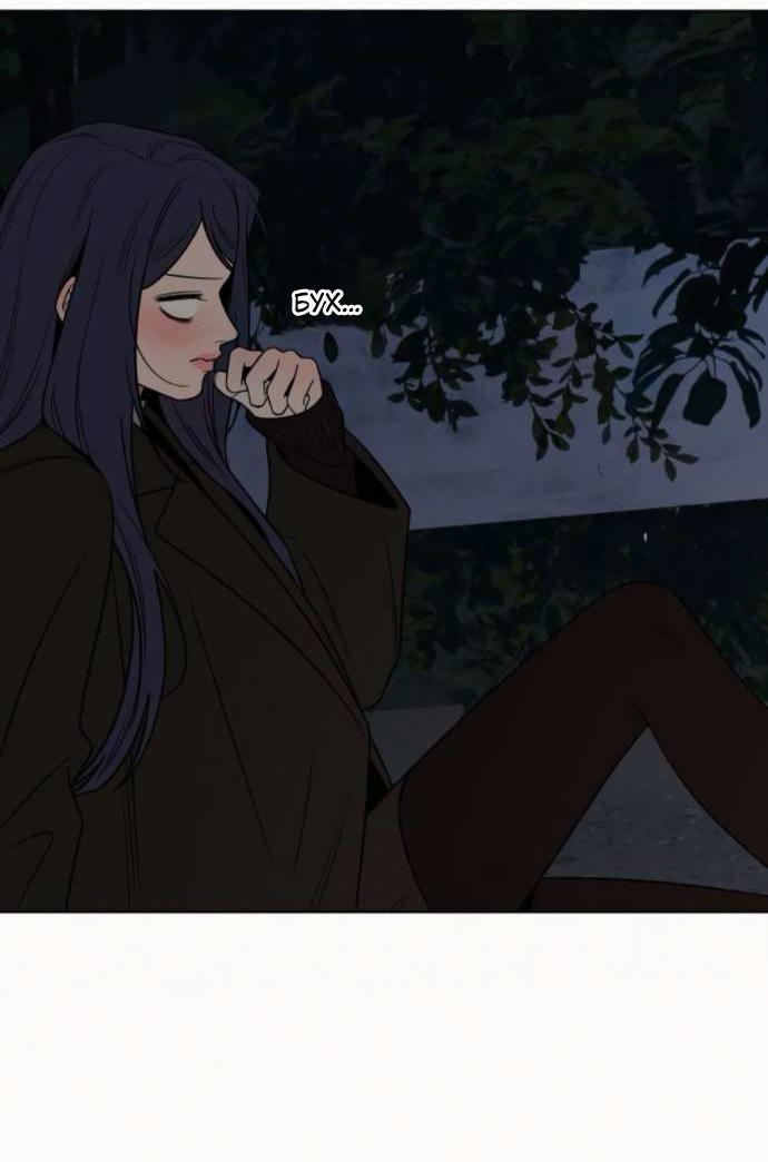 Манга Операция «Истинная любовь» - Глава 124 Страница 39