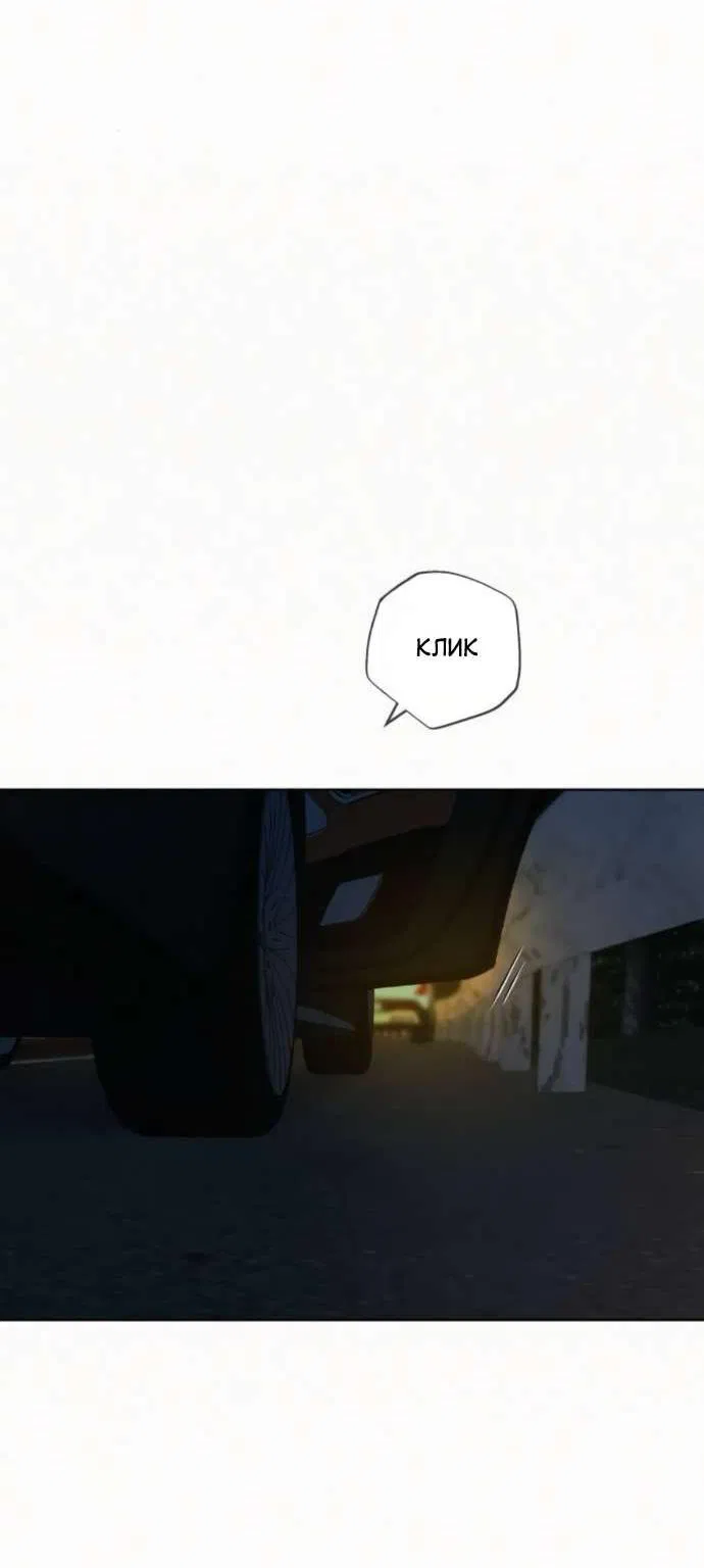 Манга Операция «Истинная любовь» - Глава 124 Страница 22