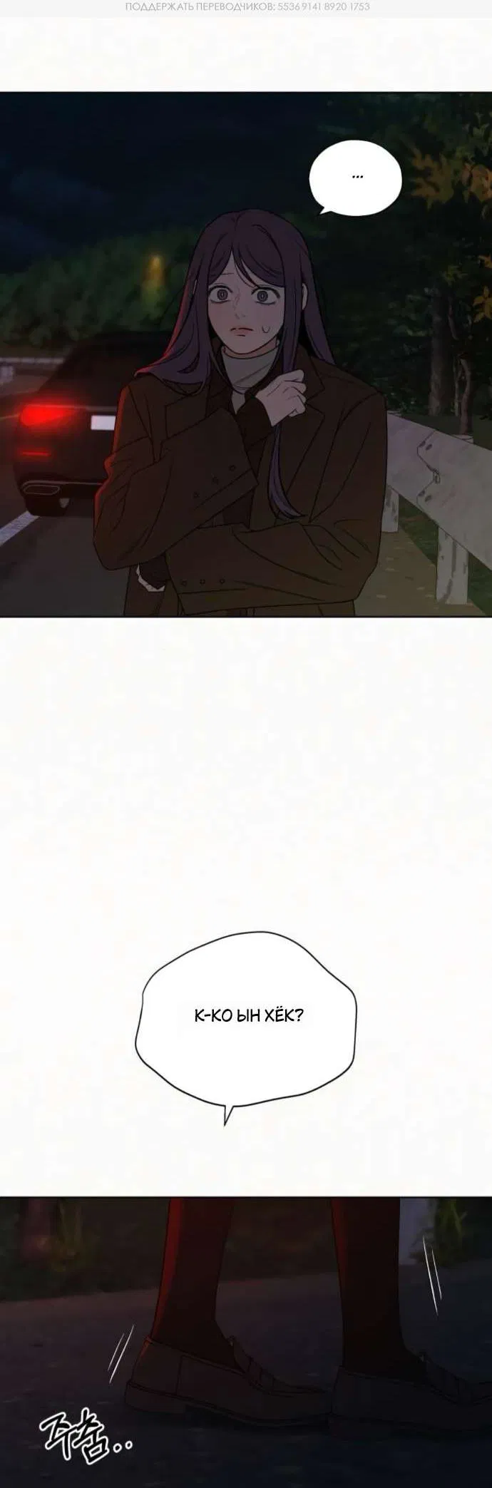 Манга Операция «Истинная любовь» - Глава 124 Страница 26