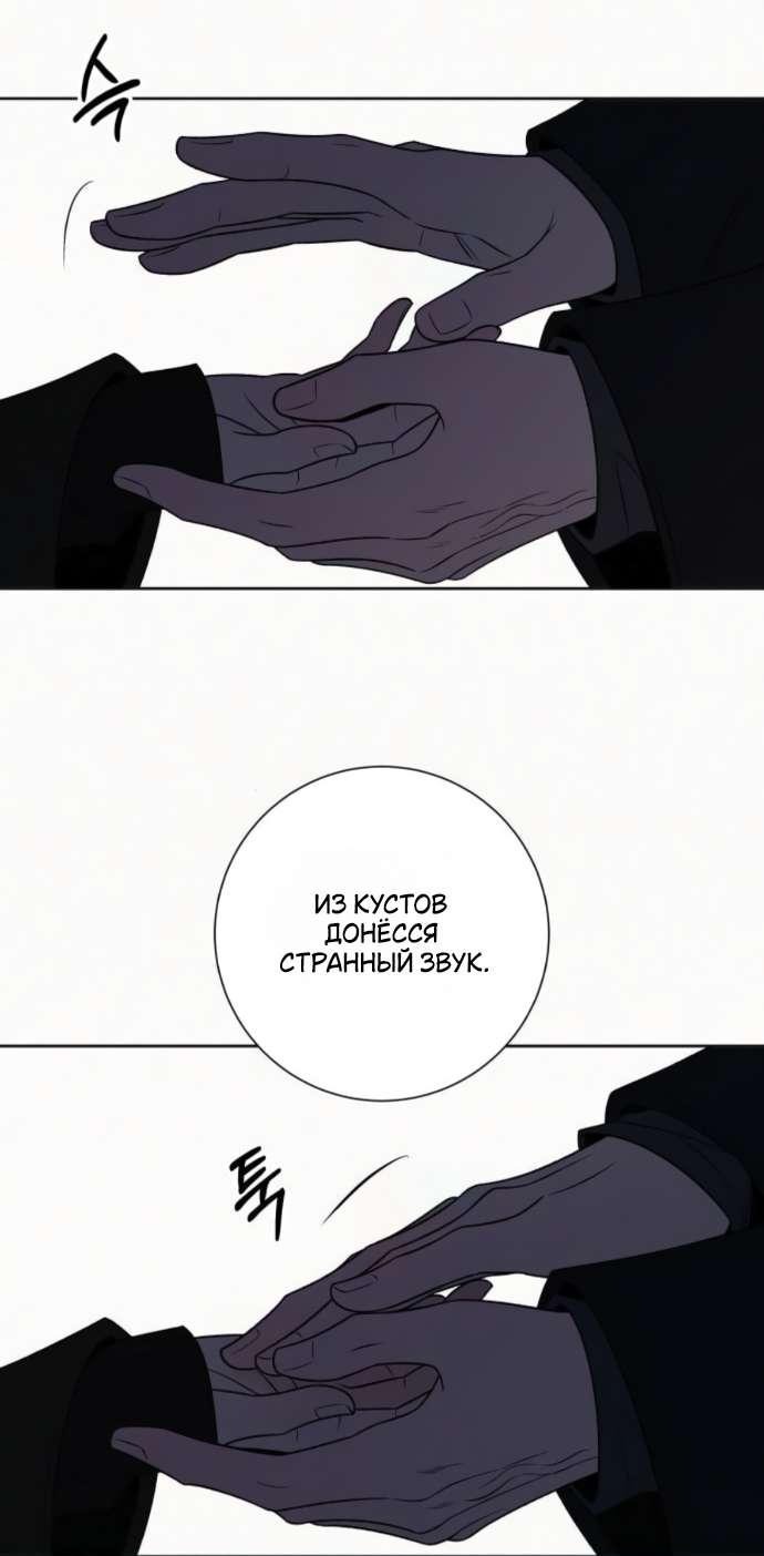 Манга Операция «Истинная любовь» - Глава 124 Страница 52