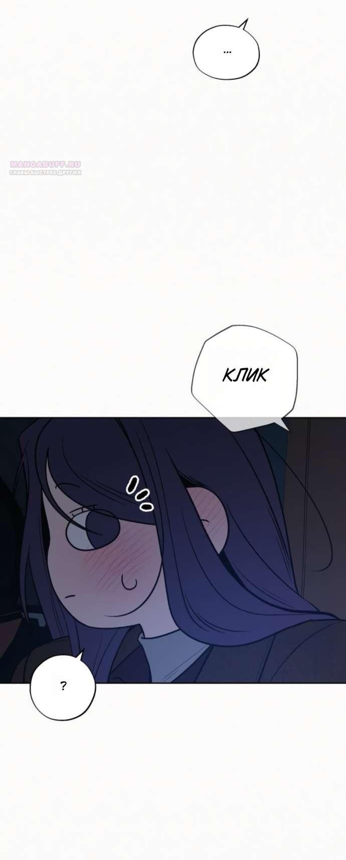 Манга Операция «Истинная любовь» - Глава 124 Страница 12