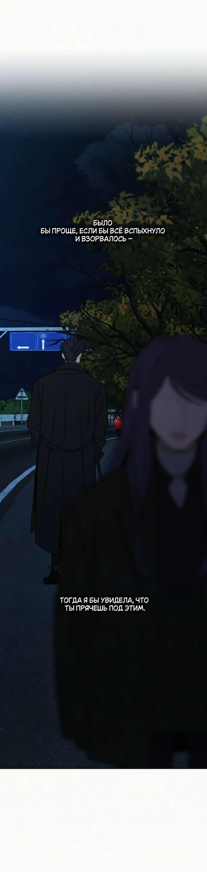 Манга Операция «Истинная любовь» - Глава 124 Страница 63