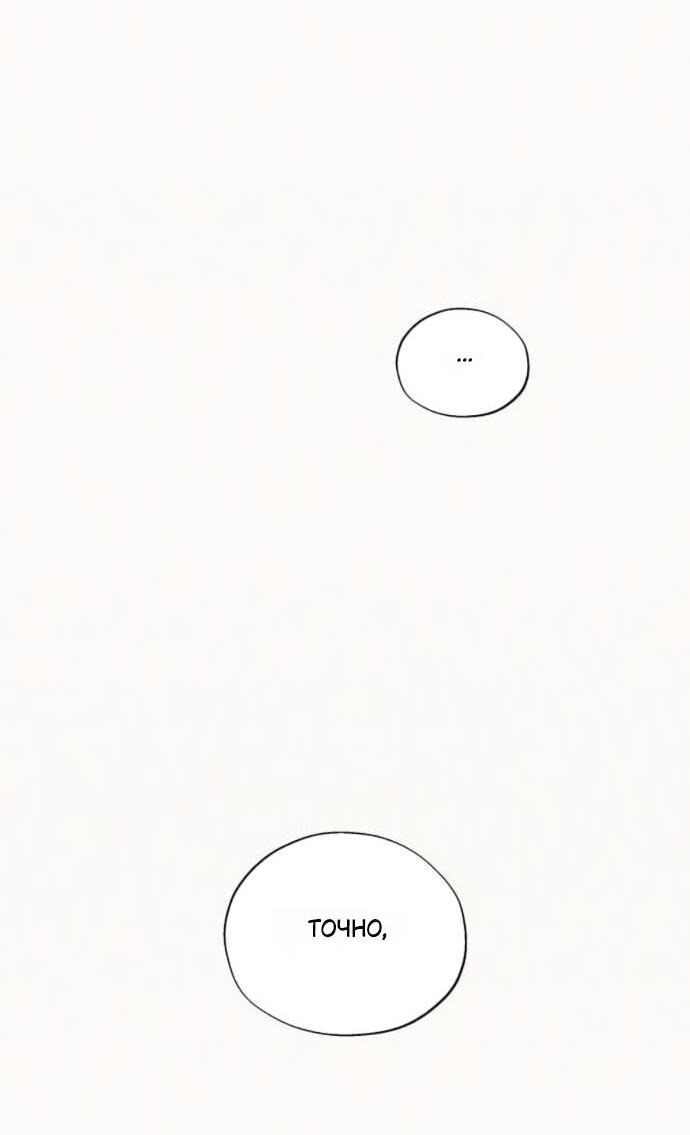 Манга Операция «Истинная любовь» - Глава 124 Страница 55