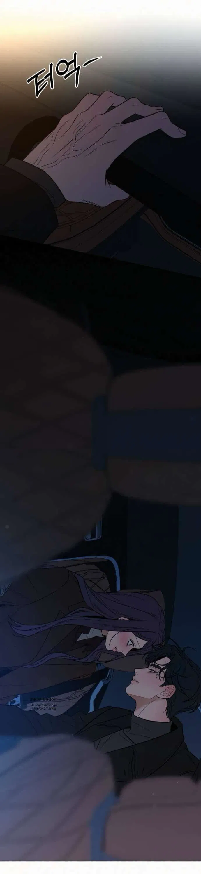 Манга Операция «Истинная любовь» - Глава 124 Страница 77