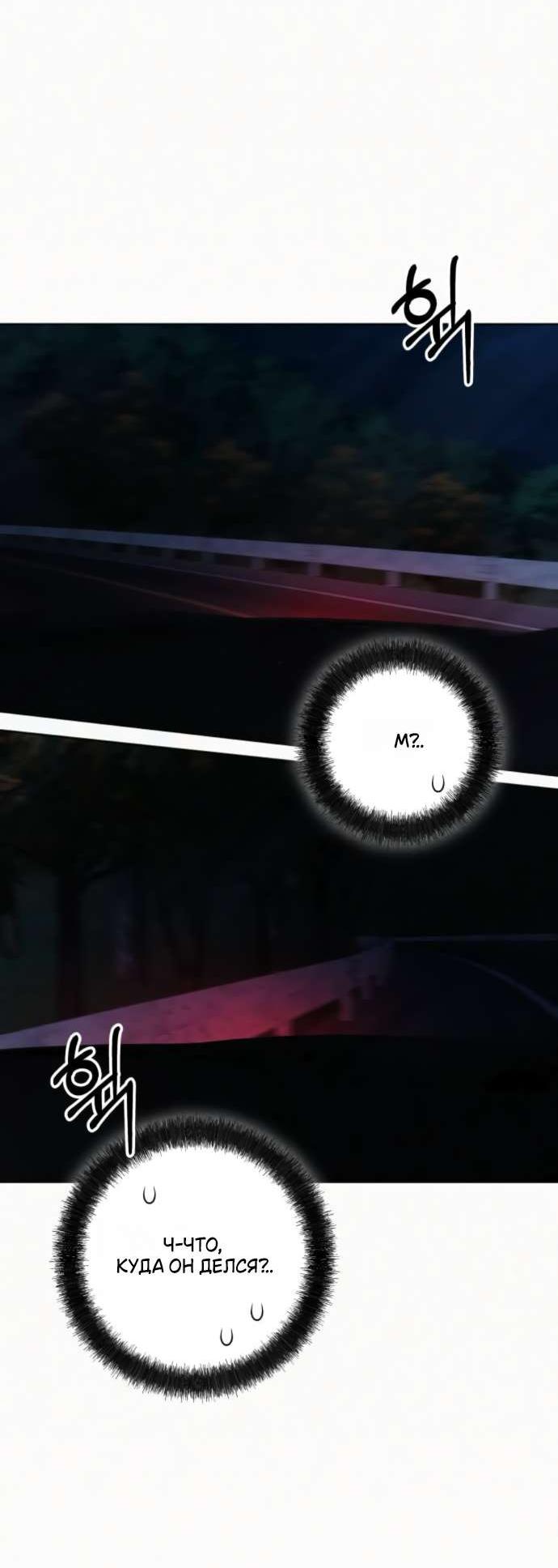 Манга Операция «Истинная любовь» - Глава 124 Страница 21