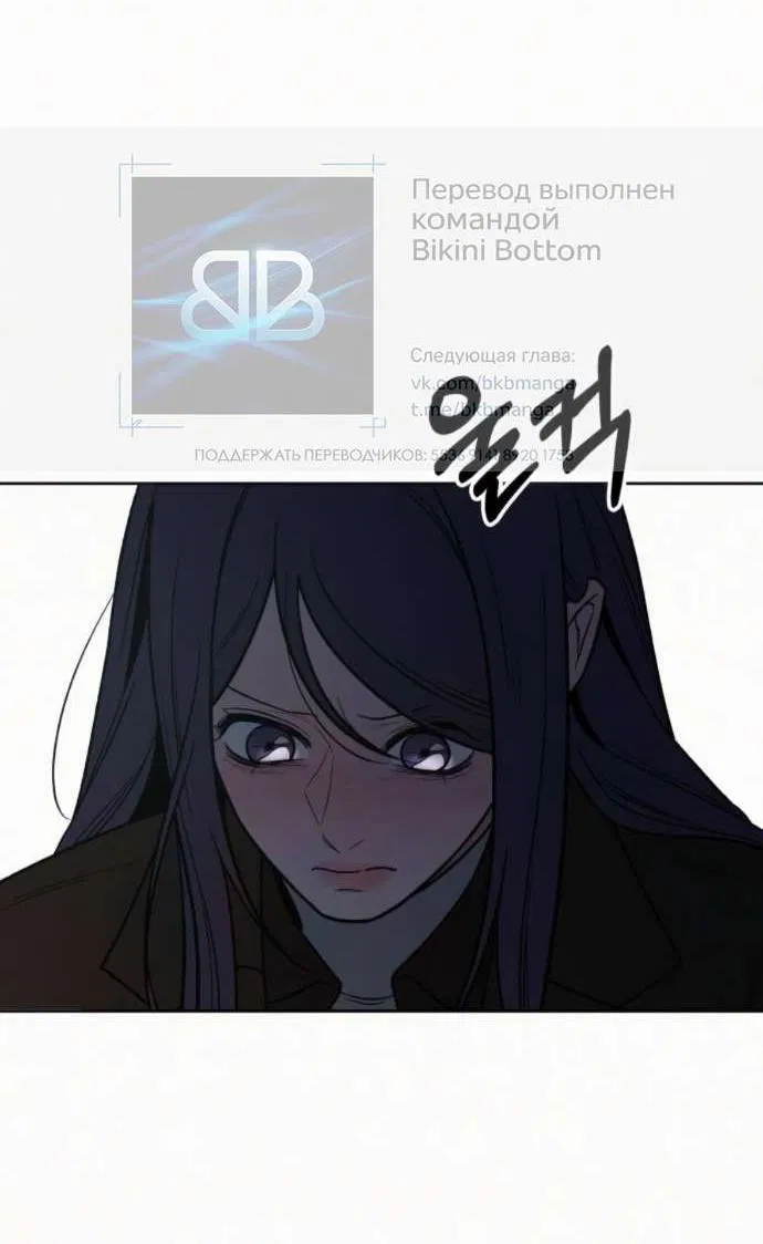 Манга Операция «Истинная любовь» - Глава 124 Страница 35