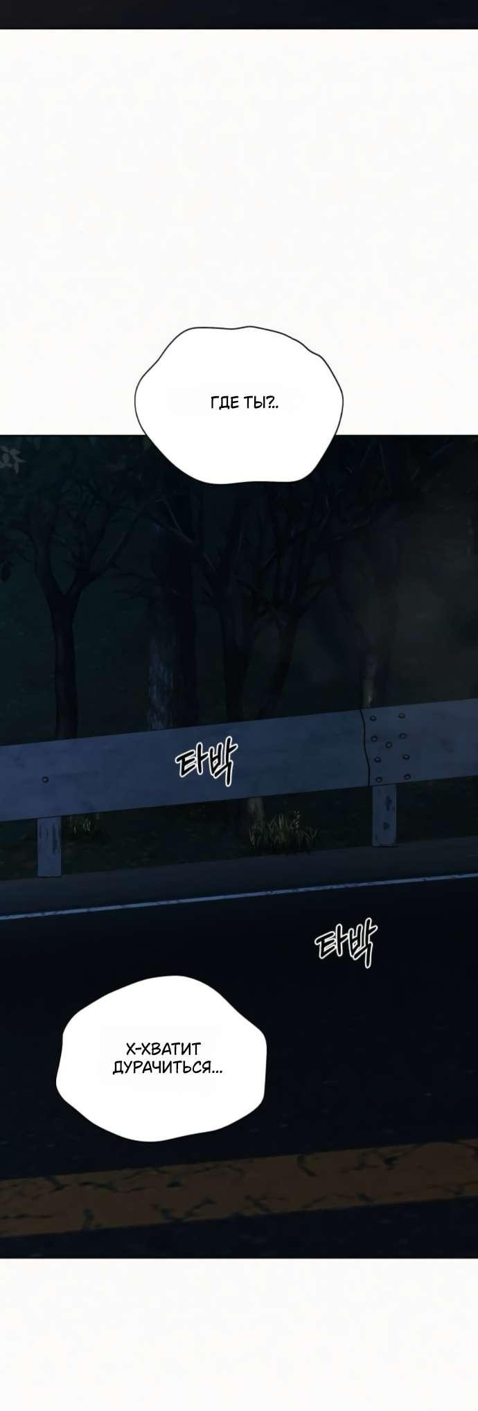 Манга Операция «Истинная любовь» - Глава 124 Страница 27