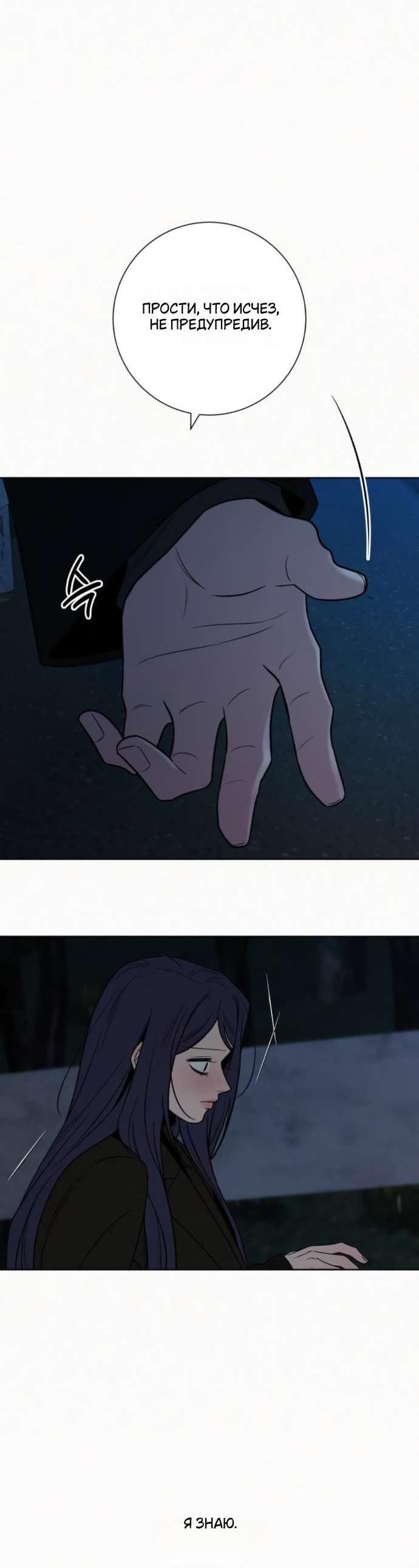 Манга Операция «Истинная любовь» - Глава 124 Страница 43