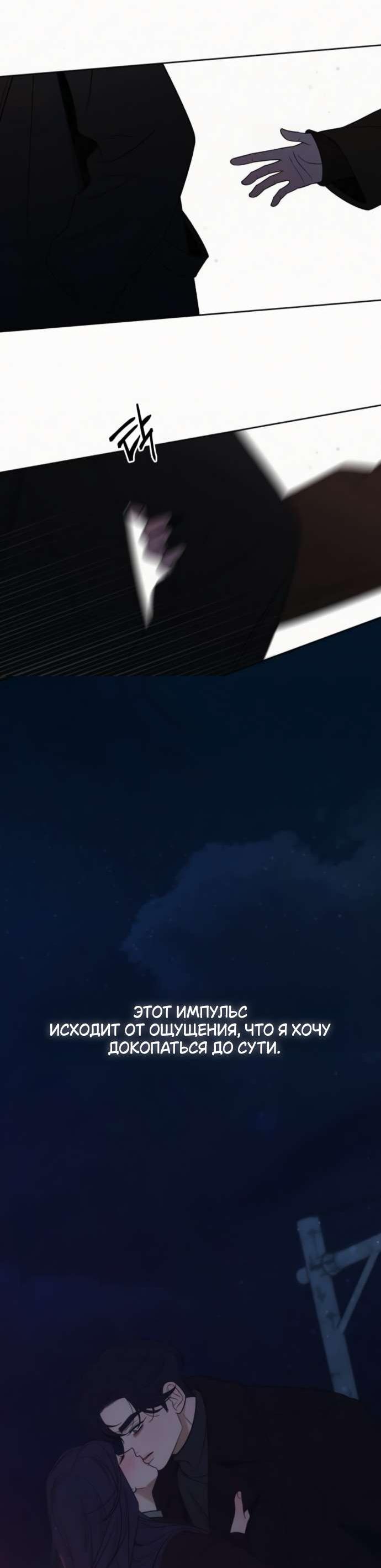 Манга Операция «Истинная любовь» - Глава 124 Страница 65