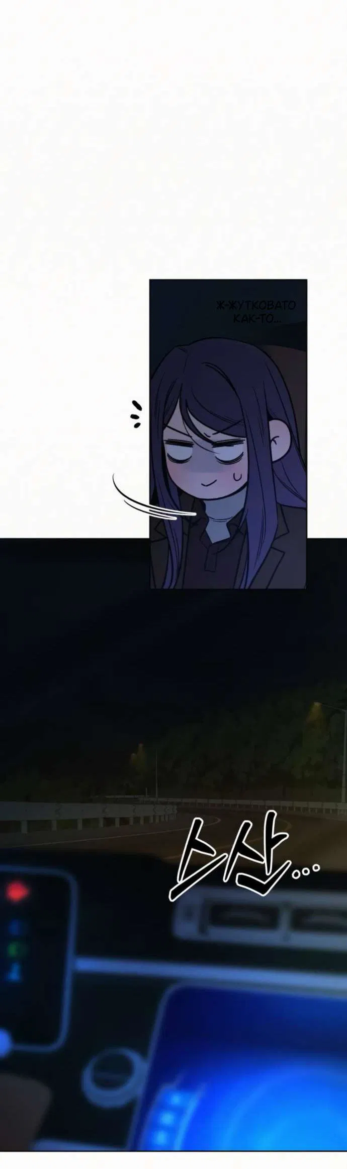 Манга Операция «Истинная любовь» - Глава 124 Страница 19