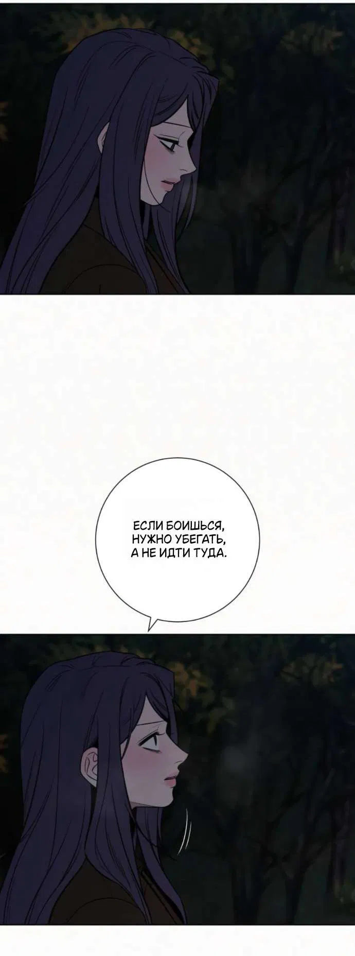 Манга Операция «Истинная любовь» - Глава 124 Страница 54