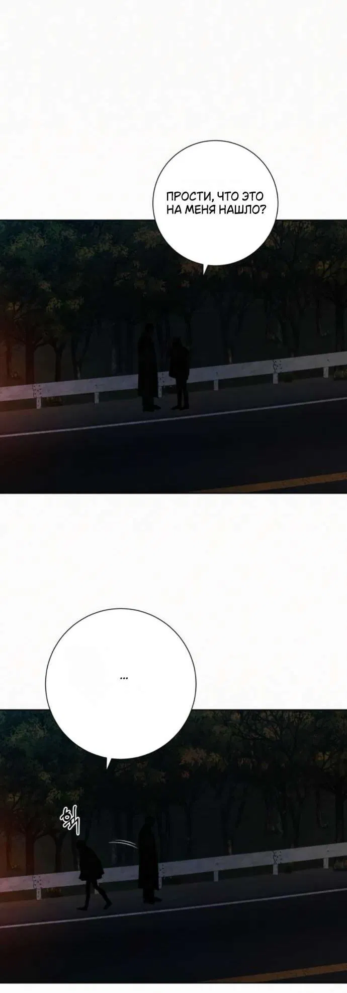 Манга Операция «Истинная любовь» - Глава 124 Страница 71