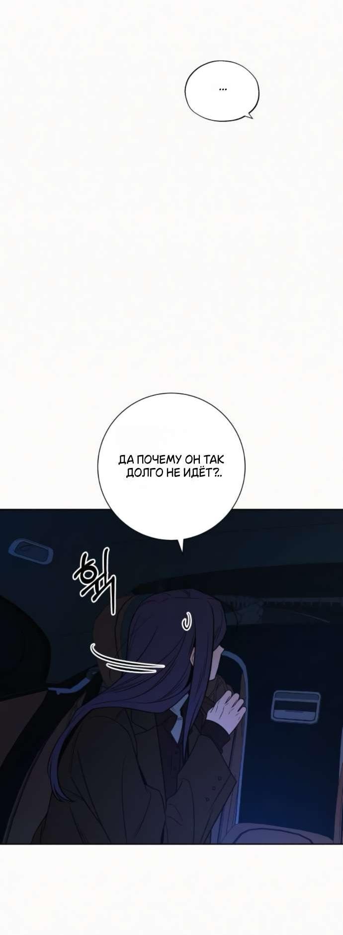 Манга Операция «Истинная любовь» - Глава 124 Страница 20