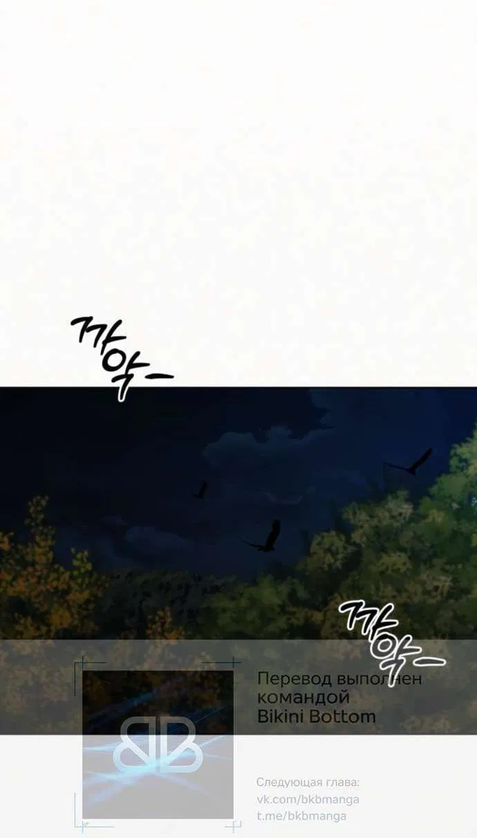 Манга Операция «Истинная любовь» - Глава 124 Страница 25