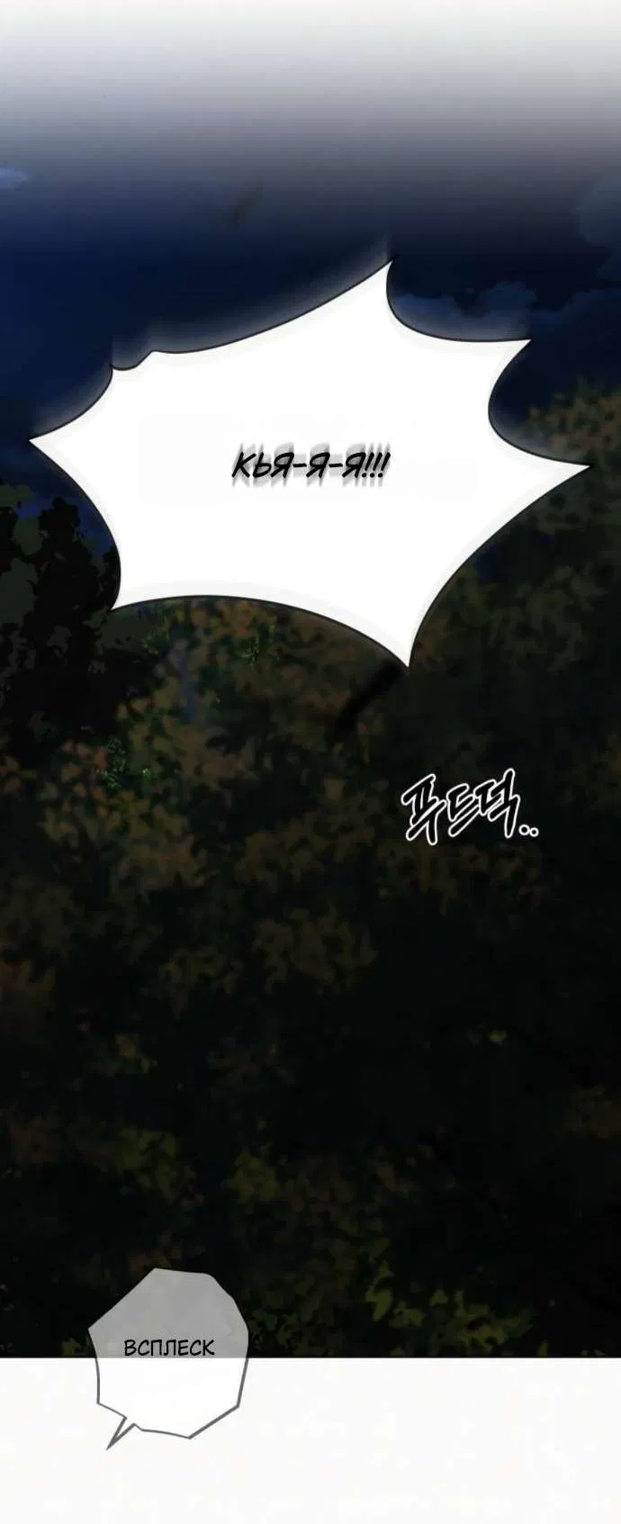 Манга Операция «Истинная любовь» - Глава 124 Страница 31