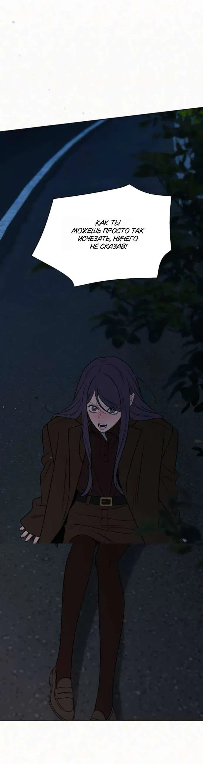 Манга Операция «Истинная любовь» - Глава 124 Страница 37