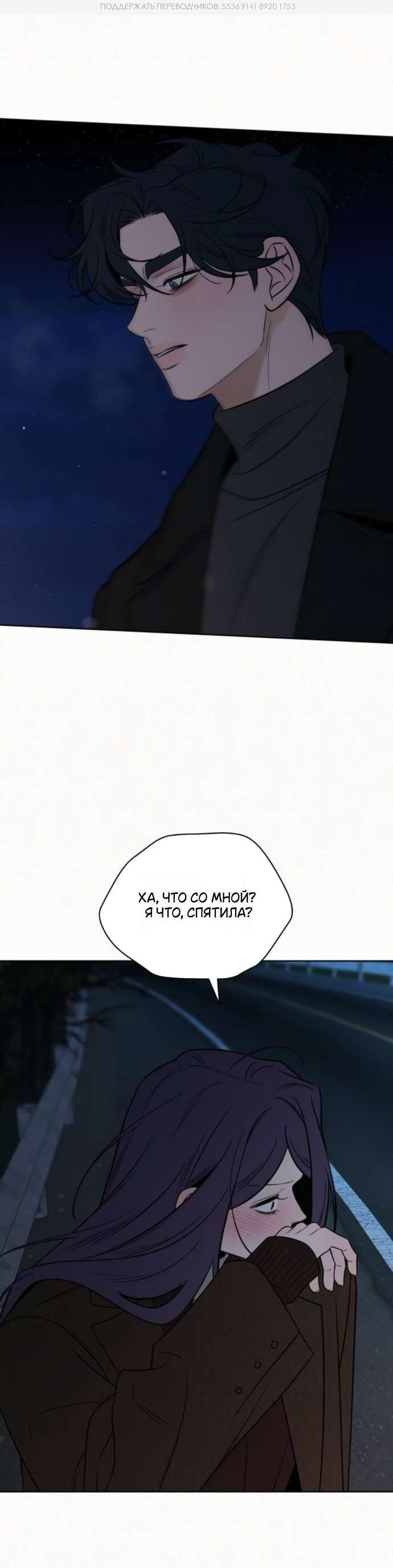 Манга Операция «Истинная любовь» - Глава 124 Страница 70