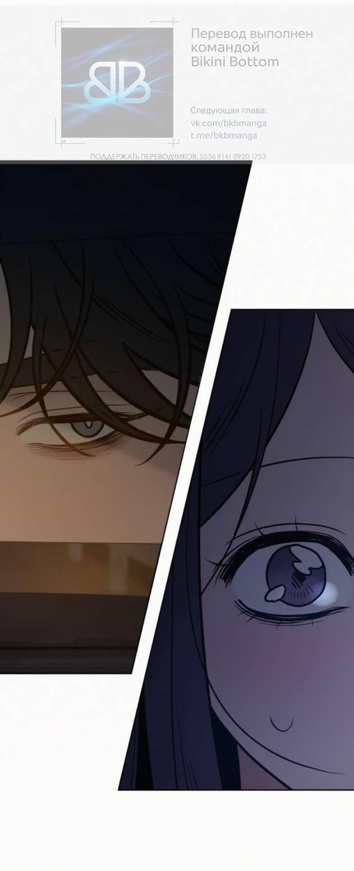 Манга Операция «Истинная любовь» - Глава 124 Страница 7