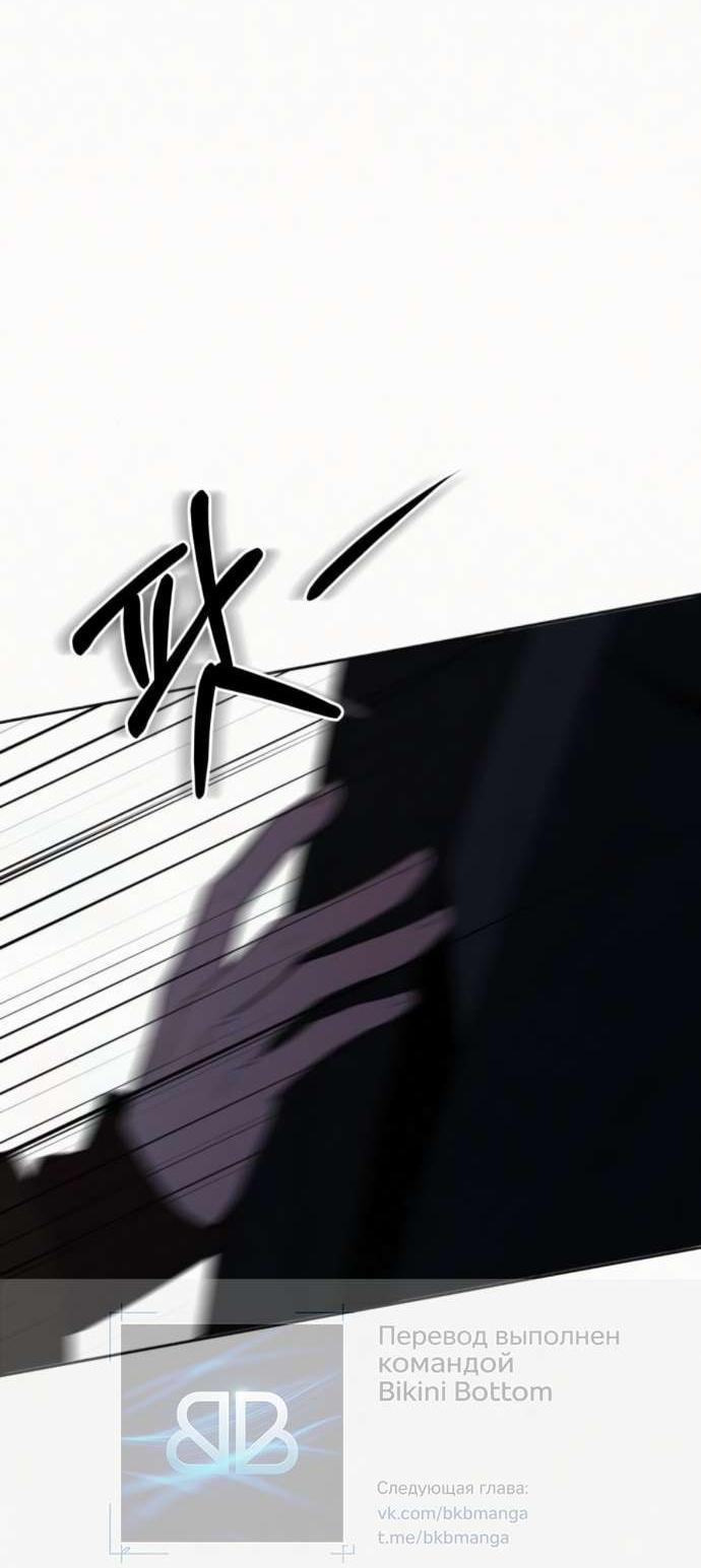 Манга Операция «Истинная любовь» - Глава 124 Страница 69