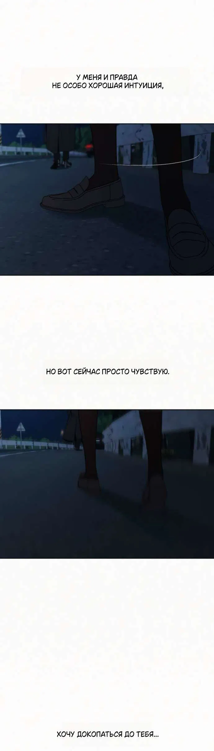 Манга Операция «Истинная любовь» - Глава 124 Страница 64