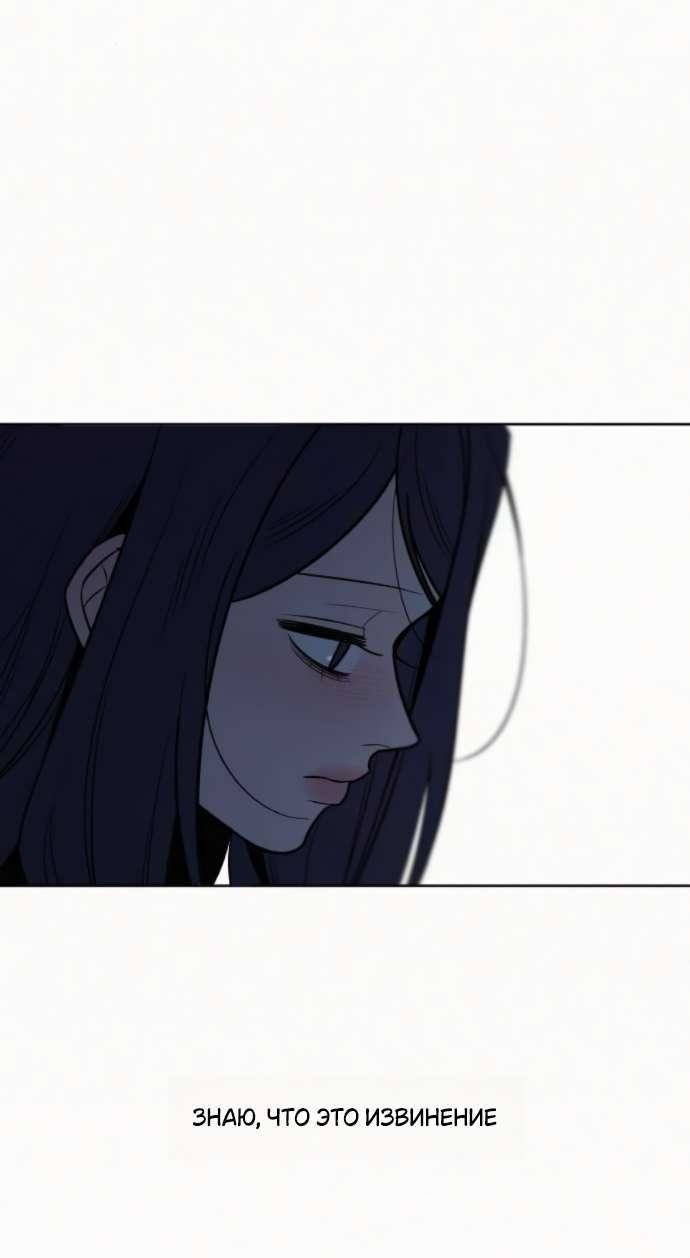 Манга Операция «Истинная любовь» - Глава 124 Страница 44