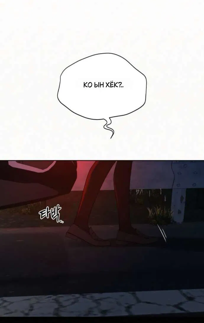 Манга Операция «Истинная любовь» - Глава 124 Страница 23