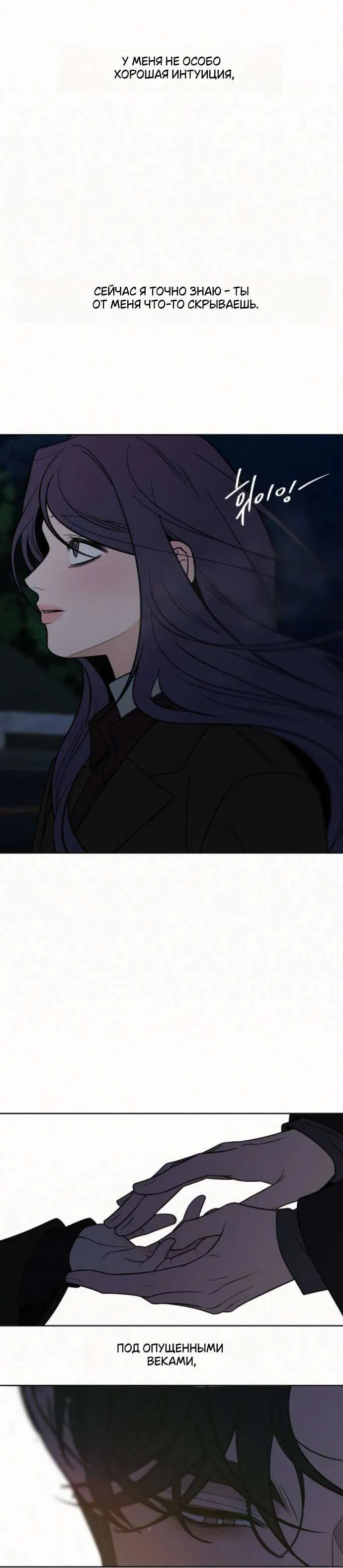 Манга Операция «Истинная любовь» - Глава 124 Страница 59