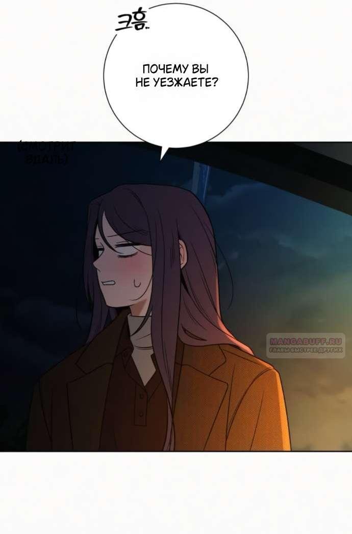 Манга Операция «Истинная любовь» - Глава 123 Страница 71