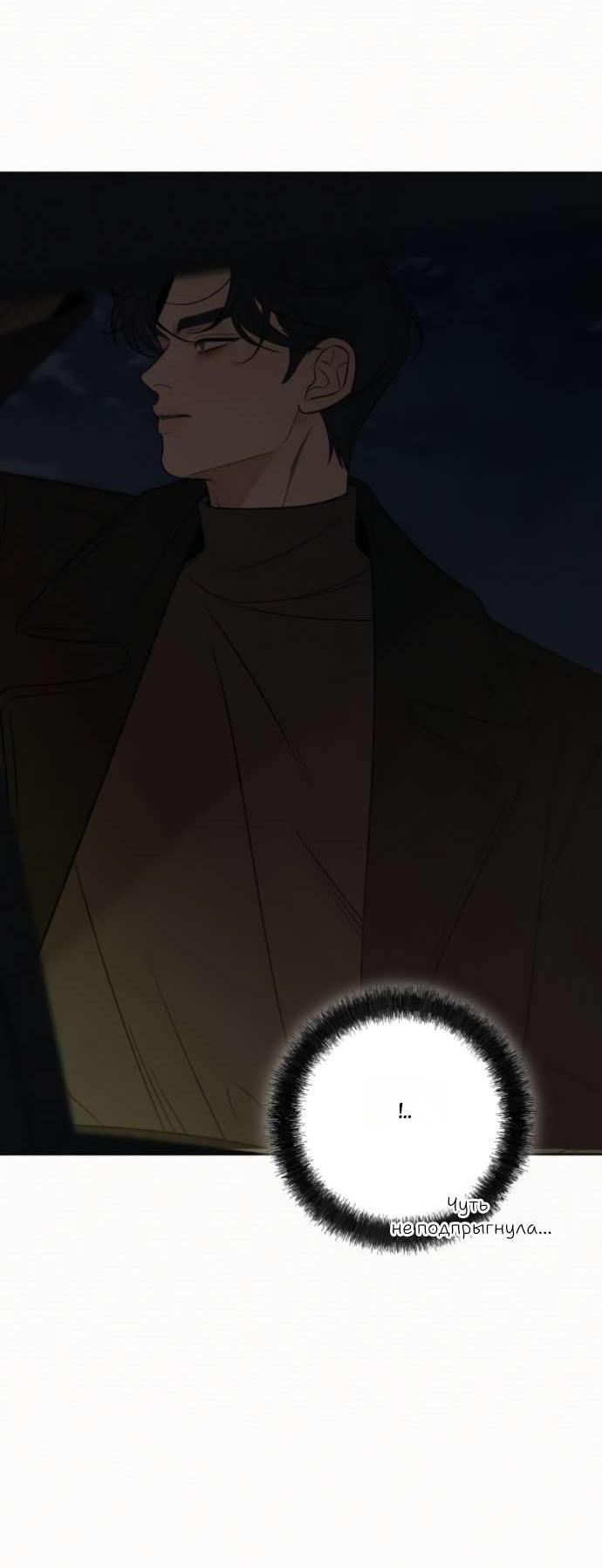 Манга Операция «Истинная любовь» - Глава 123 Страница 50