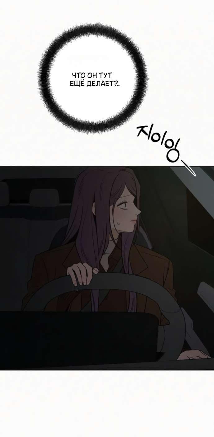 Манга Операция «Истинная любовь» - Глава 123 Страница 51