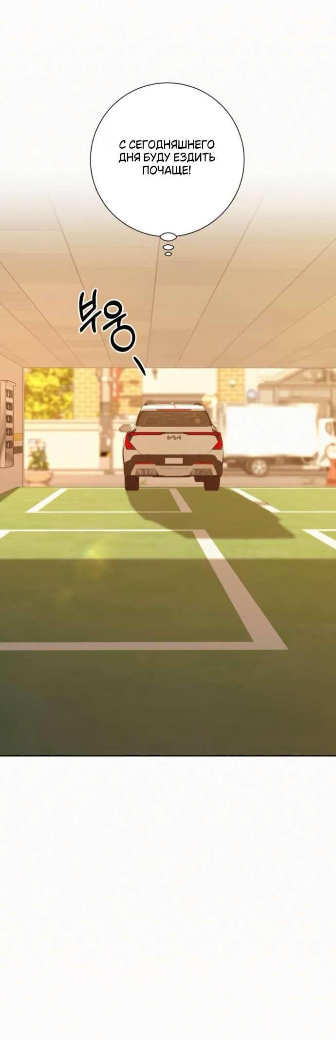 Манга Операция «Истинная любовь» - Глава 123 Страница 15