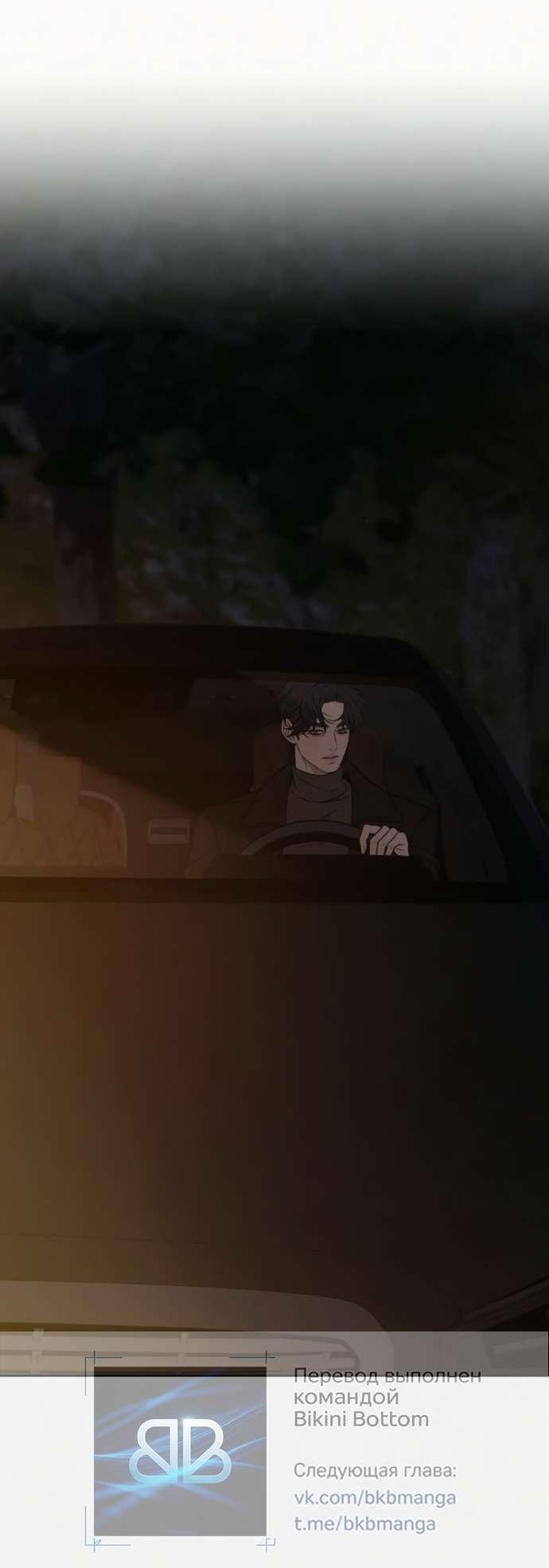 Манга Операция «Истинная любовь» - Глава 123 Страница 25