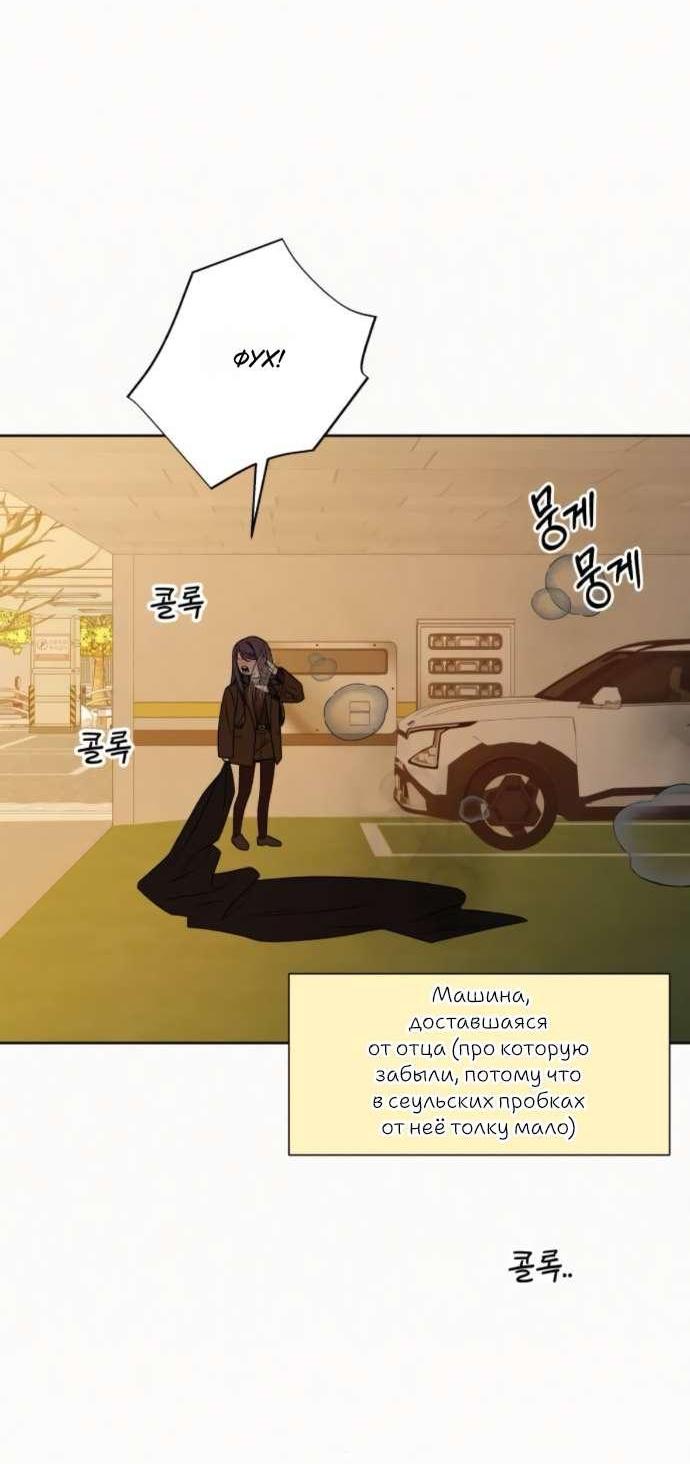 Манга Операция «Истинная любовь» - Глава 123 Страница 13