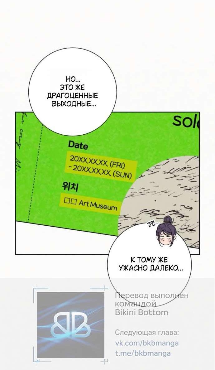 Манга Операция «Истинная любовь» - Глава 123 Страница 7