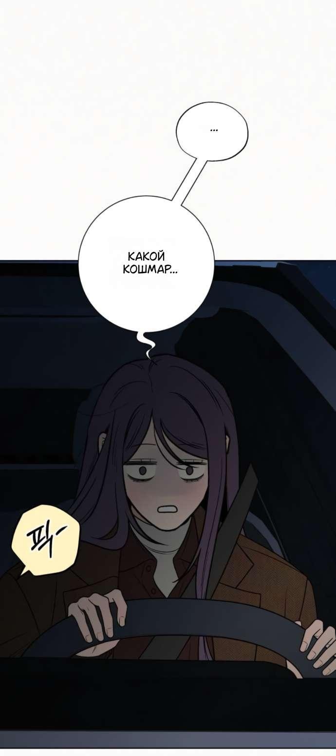 Манга Операция «Истинная любовь» - Глава 123 Страница 44